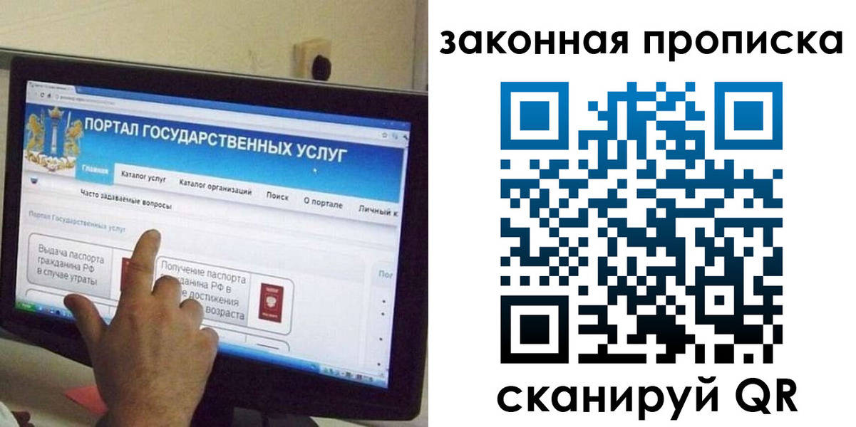прописка иностранных граждан в Чудово