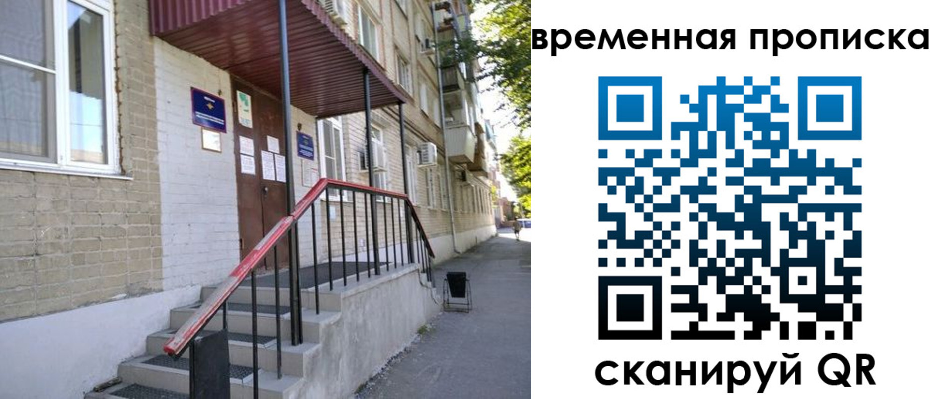 временная прописка в Чудово