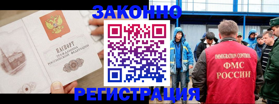 временная регистрация надежно в Чудово
