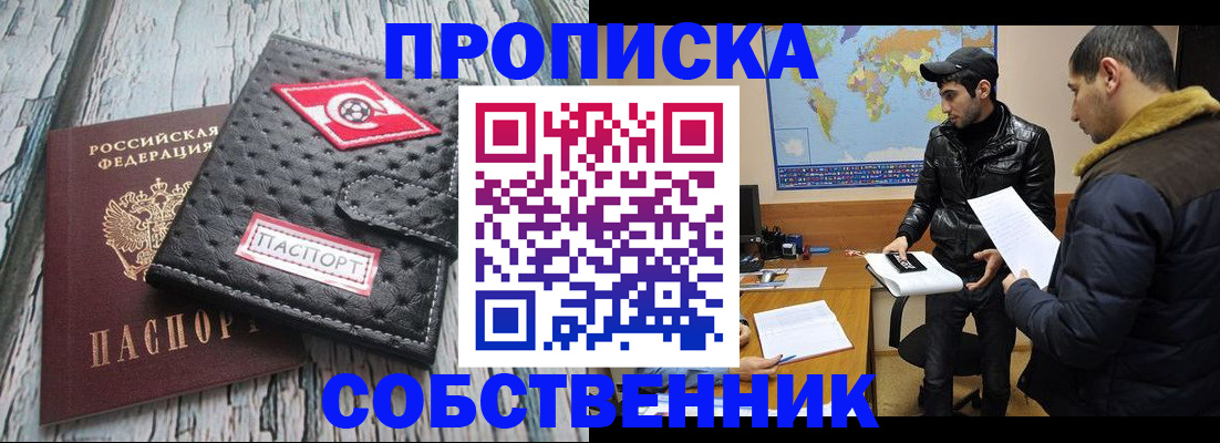 временная регистрация для школы в Чудово