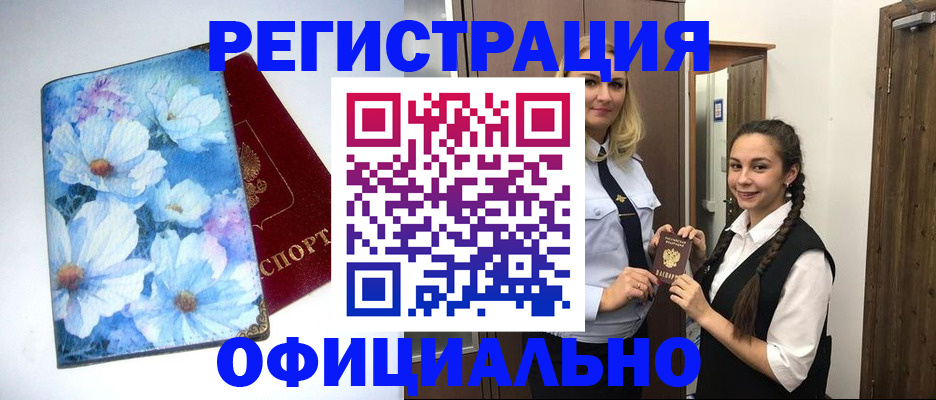 регистрация в Чудово