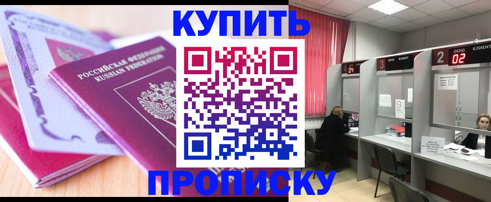 пропишу в квартире в Чудово