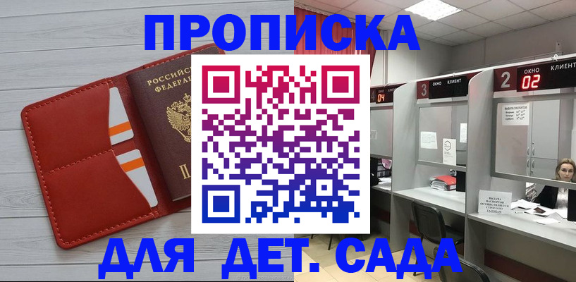 временная регистрация 2025 в Чудово