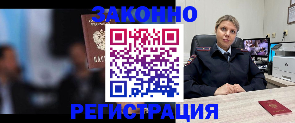 прописка для военкомата в Чудово