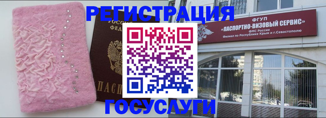 временная регистрация поиск в Чудово