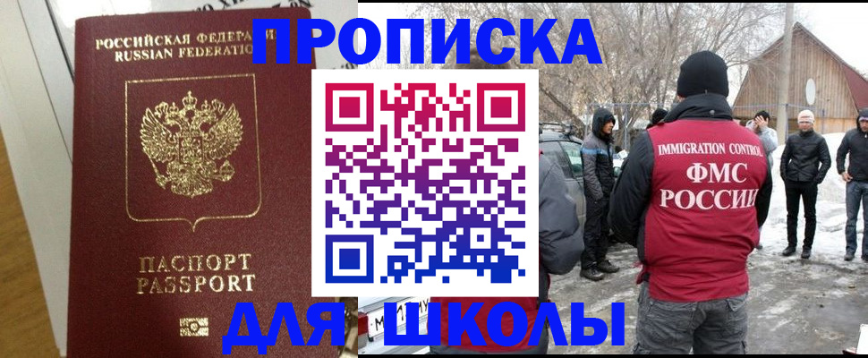 прописка законно в Чудово